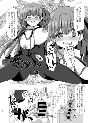 [Nachisuke] BLAKE BLOSSOM Fhentai - Page 9