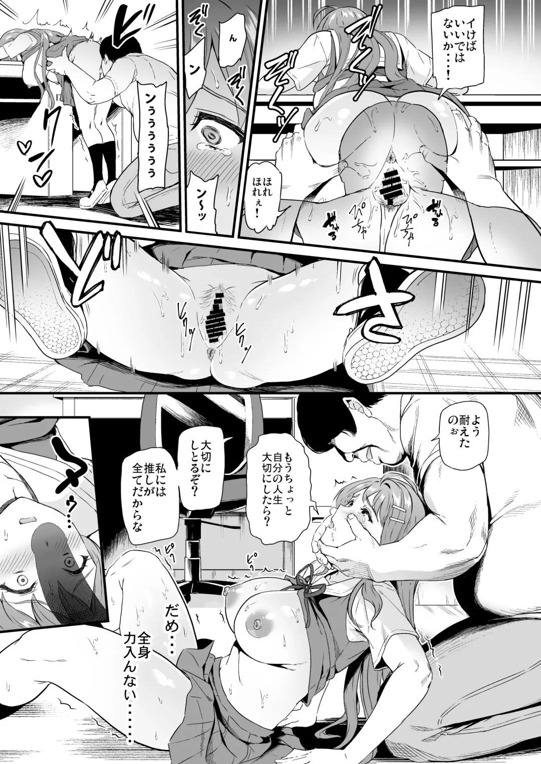 [Kichirock] Oshitsuke 3rd Live Hazero! School Stage! Fhentai - Page 12