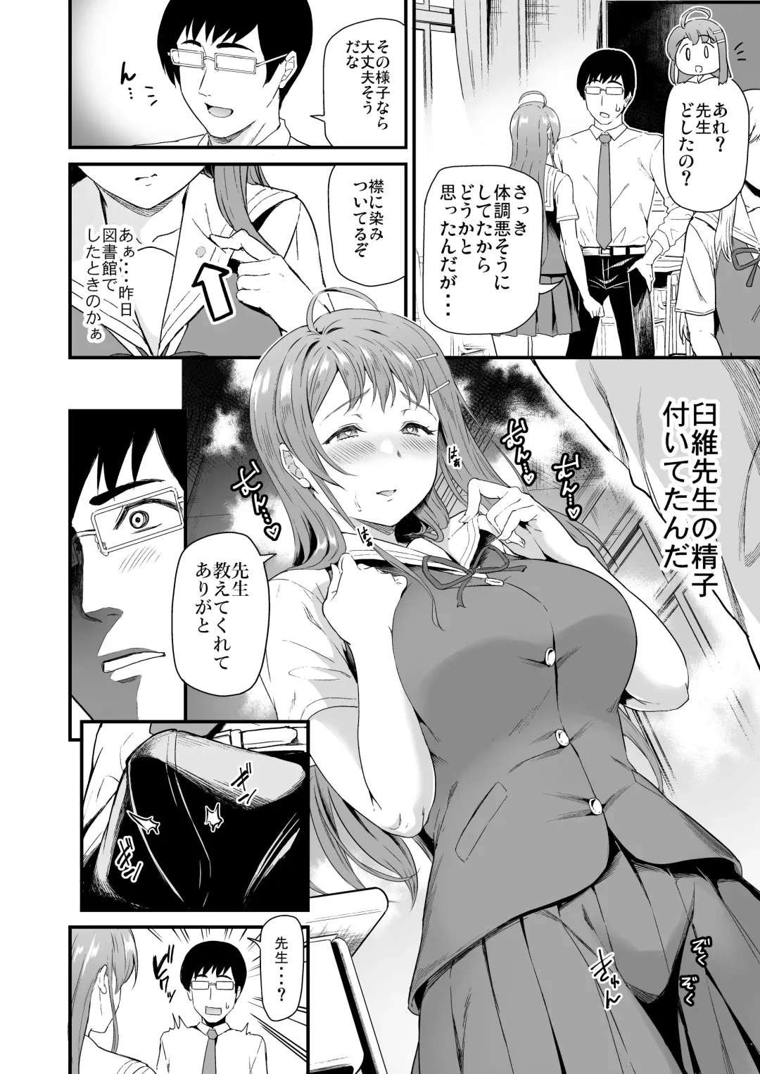 [Kichirock] Oshitsuke 3rd Live Hazero! School Stage! Fhentai - Page 23