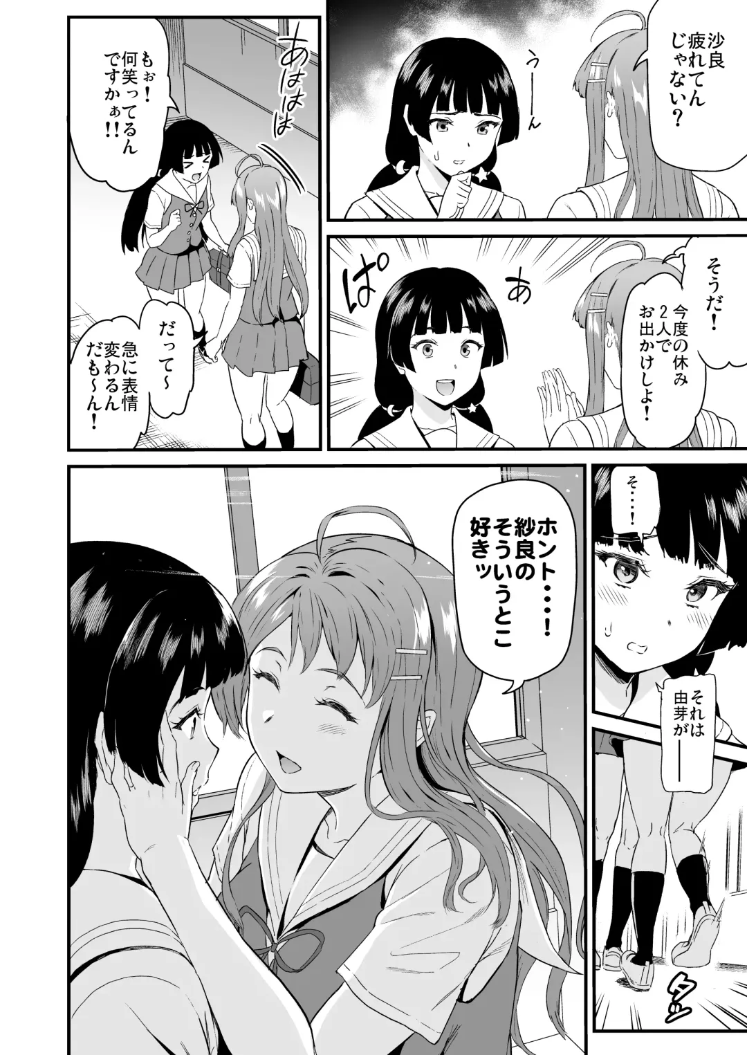 [Kichirock] Oshitsuke 3rd Live Hazero! School Stage! Fhentai - Page 53