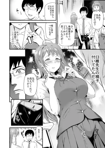 [Kichirock] Oshitsuke 3rd Live Hazero! School Stage! Fhentai - Page 23