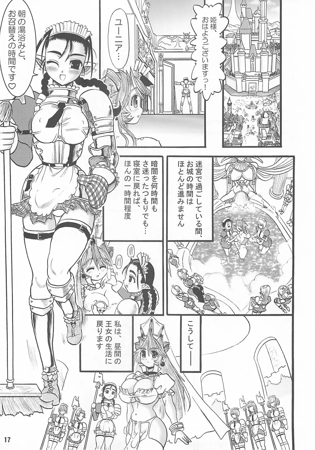 [Rebis] TGWOA Vol. 14 - Meikyuu Oujo Prina Fhentai - Page 16