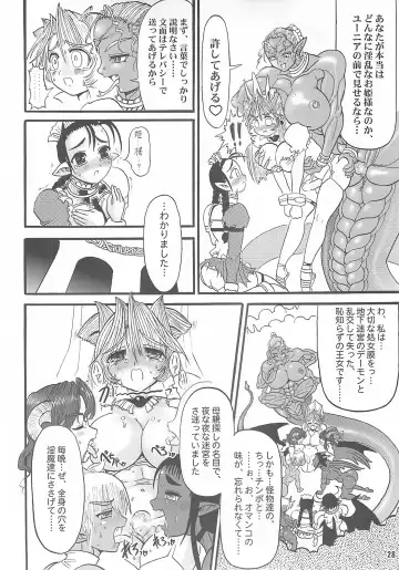 [Rebis] TGWOA Vol. 14 - Meikyuu Oujo Prina Fhentai - Page 27