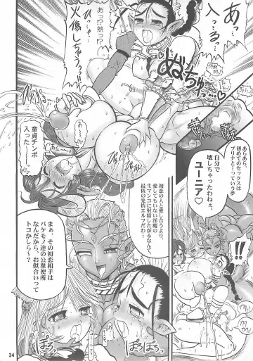 [Rebis] TGWOA Vol. 14 - Meikyuu Oujo Prina Fhentai - Page 33