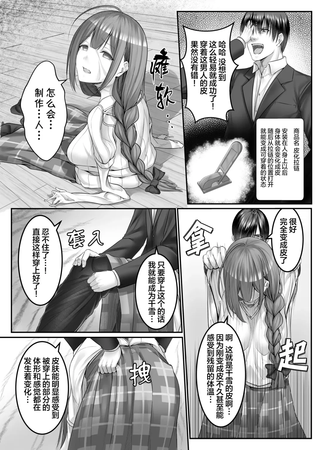 [Metako] Utsuri Kawari ~Chiyuki Hen~ Fhentai - Page 2