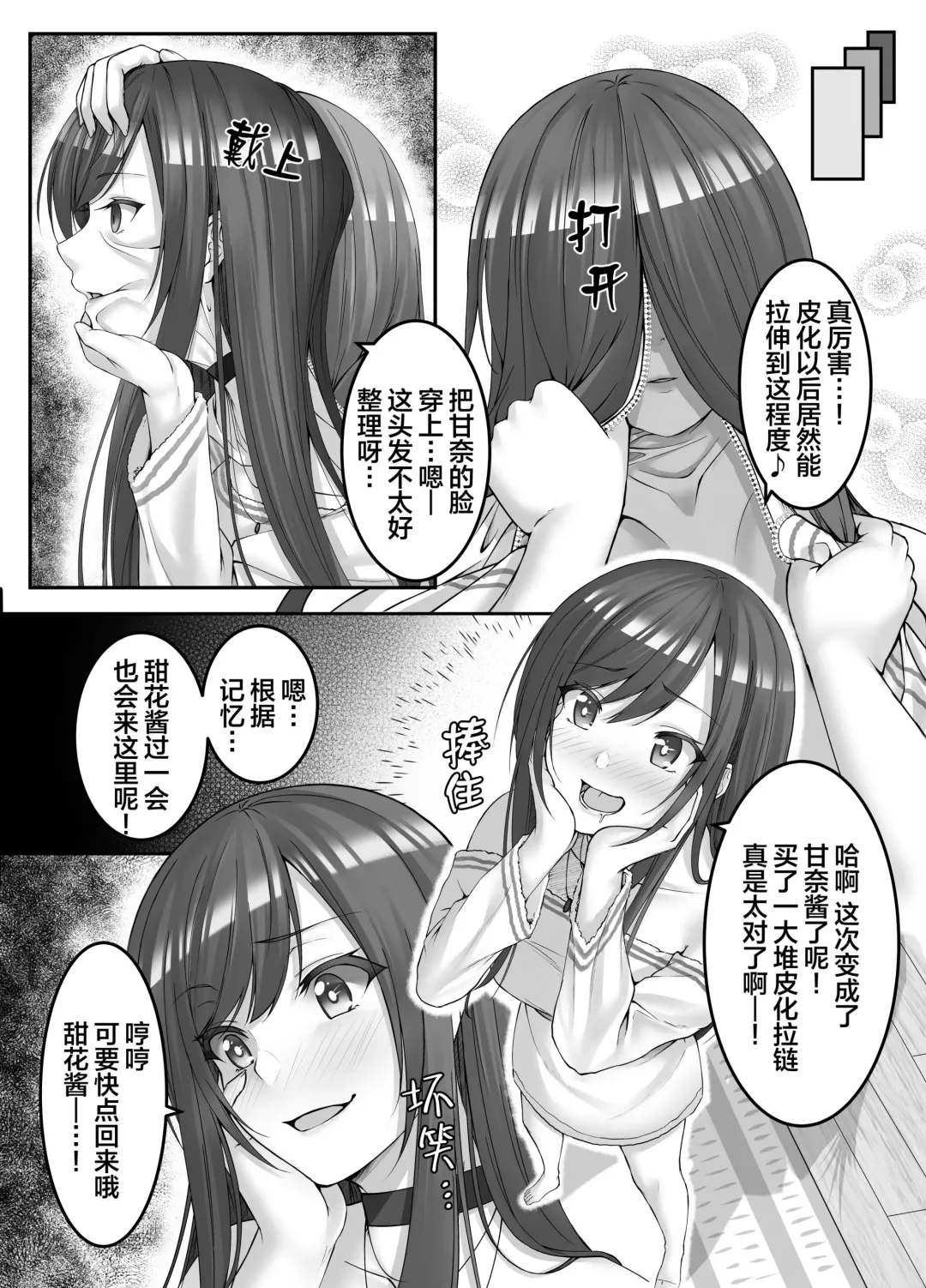[Metako] Utsuri Kawari ~Chiyuki Hen~ Fhentai - Page 8