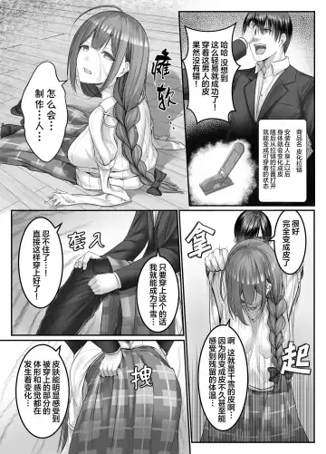 [Metako] Utsuri Kawari ~Chiyuki Hen~ Fhentai - Page 2