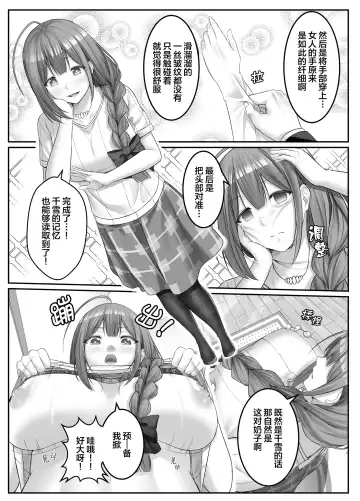 [Metako] Utsuri Kawari ~Chiyuki Hen~ Fhentai - Page 3