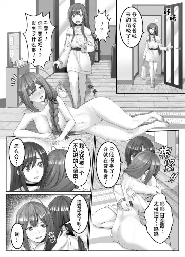 [Metako] Utsuri Kawari ~Chiyuki Hen~ Fhentai - Page 7