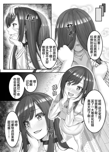 [Metako] Utsuri Kawari ~Chiyuki Hen~ Fhentai - Page 8