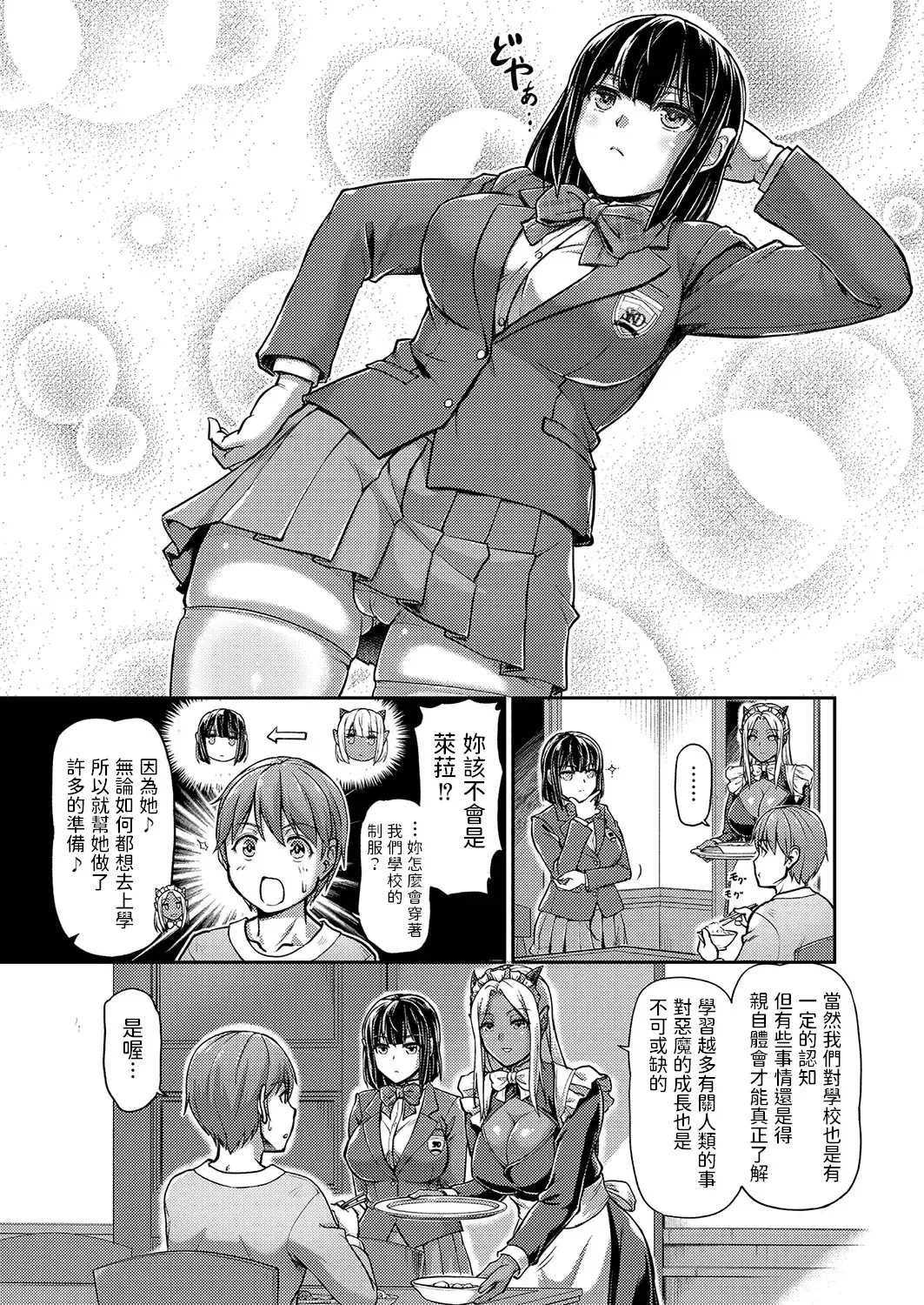 [Urase Shioji] Youjokan no Nichijou Ch. 5 Fhentai - Page 1