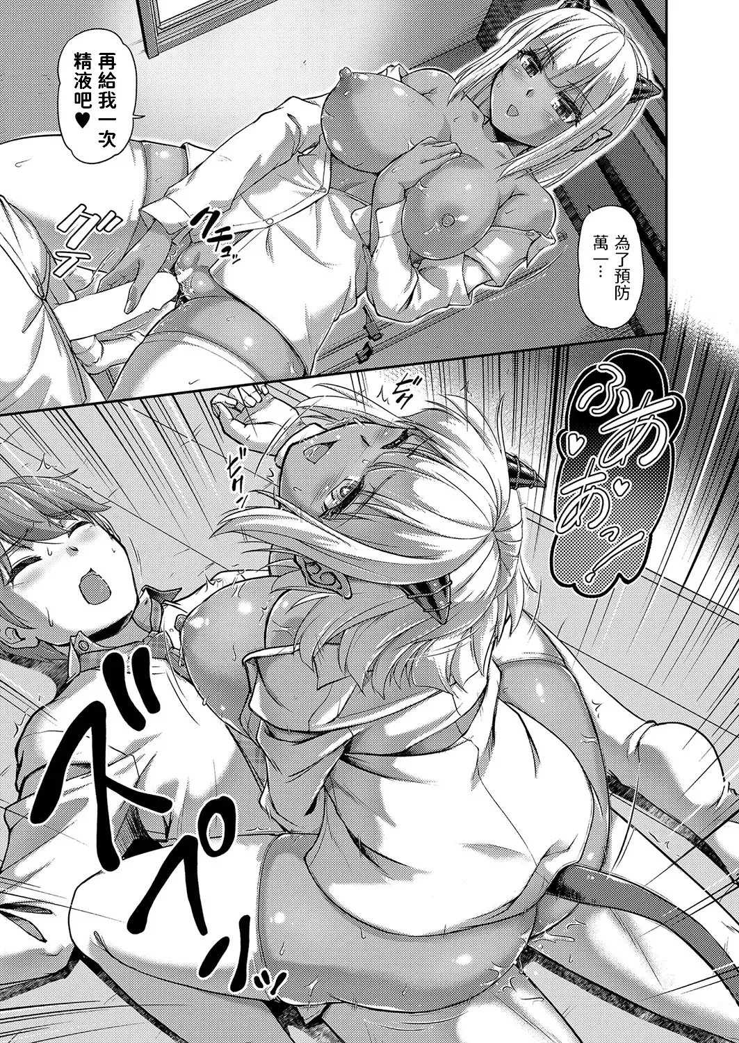 [Urase Shioji] Youjokan no Nichijou Ch. 5 Fhentai - Page 15