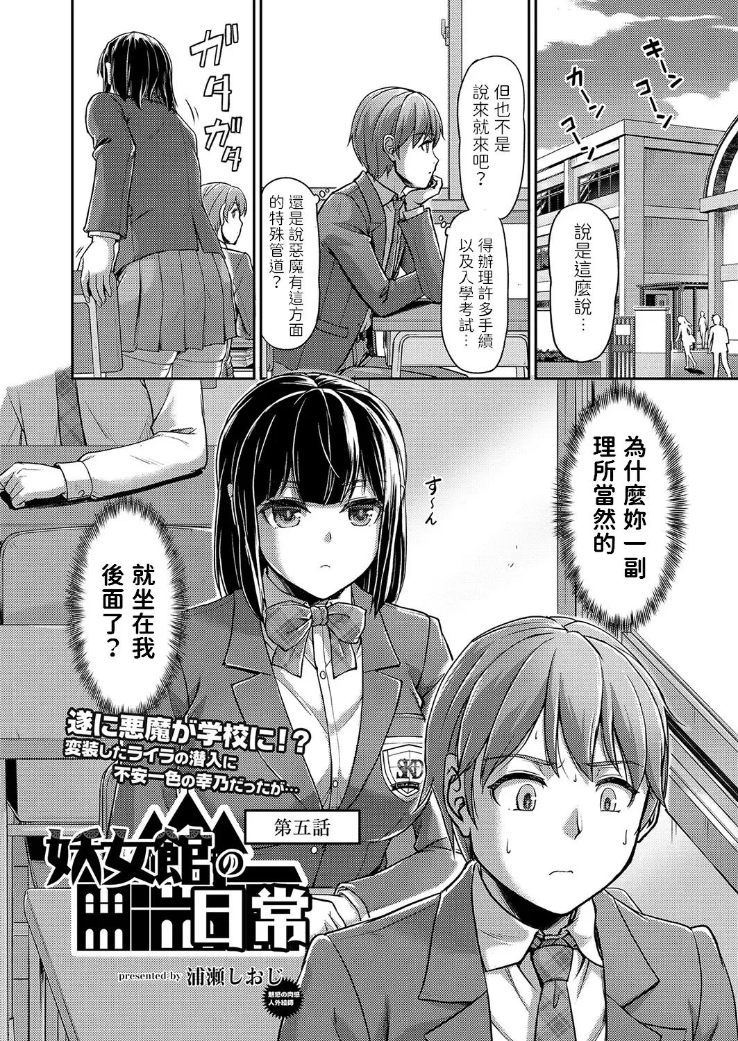 [Urase Shioji] Youjokan no Nichijou Ch. 5 Fhentai - Page 2