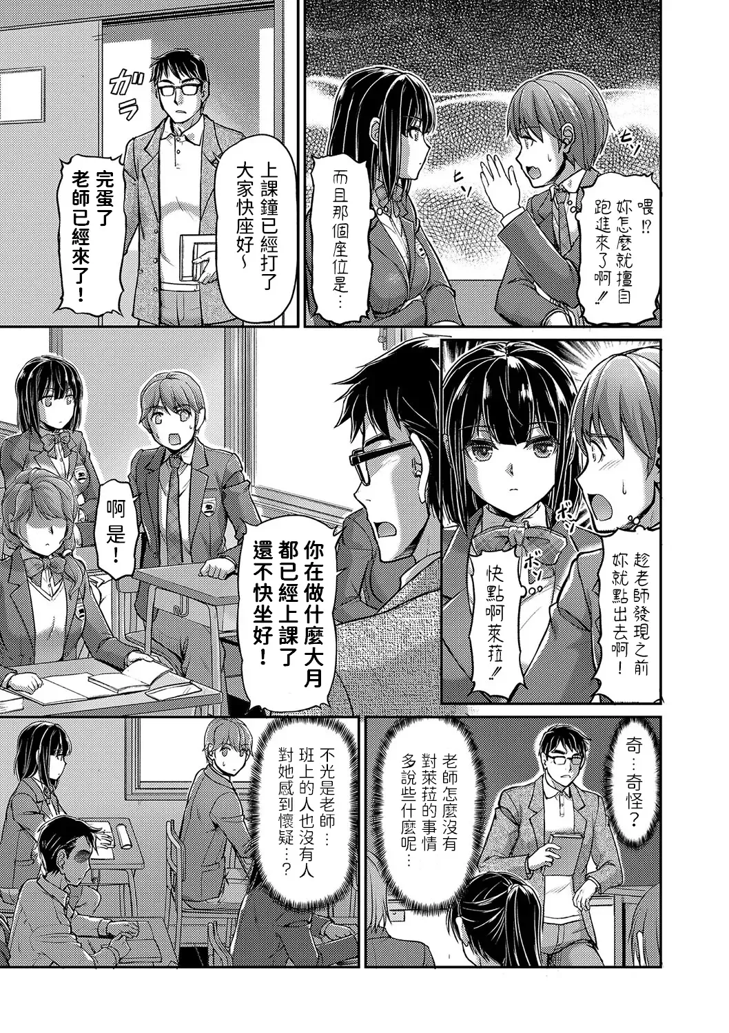 [Urase Shioji] Youjokan no Nichijou Ch. 5 Fhentai - Page 3