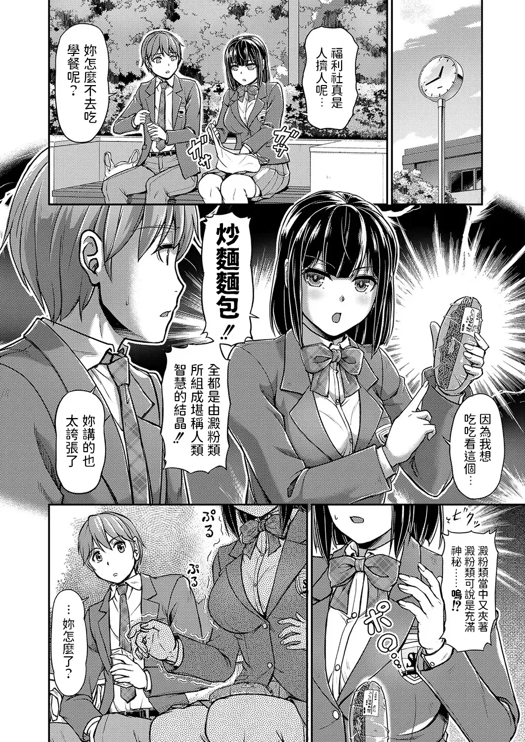 [Urase Shioji] Youjokan no Nichijou Ch. 5 Fhentai - Page 6