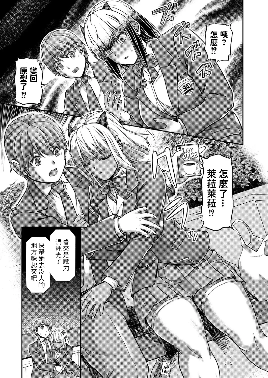 [Urase Shioji] Youjokan no Nichijou Ch. 5 Fhentai - Page 7