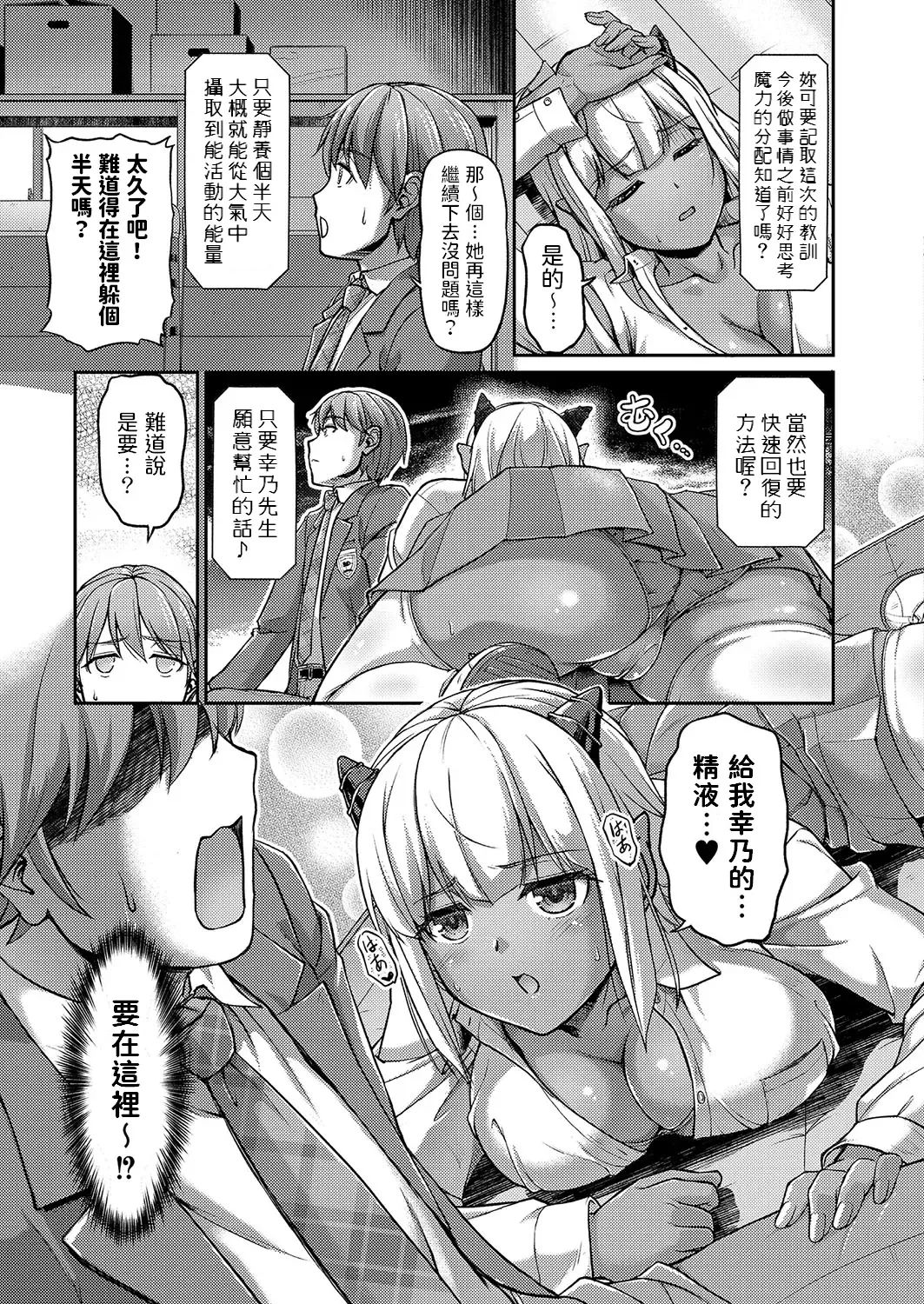 [Urase Shioji] Youjokan no Nichijou Ch. 5 Fhentai - Page 9