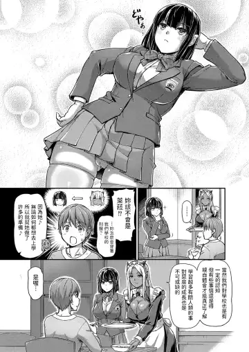 Read [Urase Shioji] Youjokan no Nichijou Ch. 5 - Fhentai