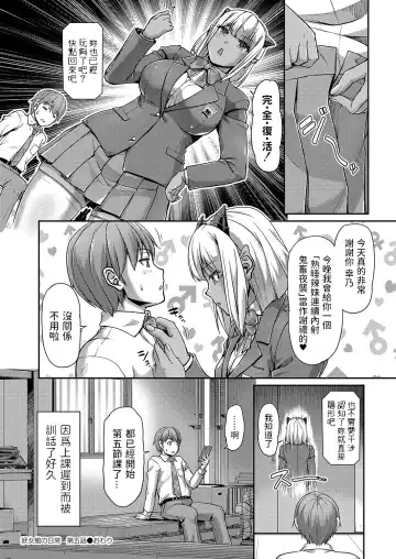 [Urase Shioji] Youjokan no Nichijou Ch. 5 Fhentai - Page 20