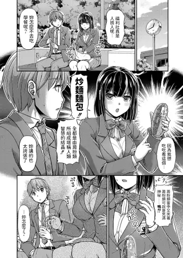 [Urase Shioji] Youjokan no Nichijou Ch. 5 Fhentai - Page 6