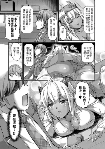 [Urase Shioji] Youjokan no Nichijou Ch. 5 Fhentai - Page 9