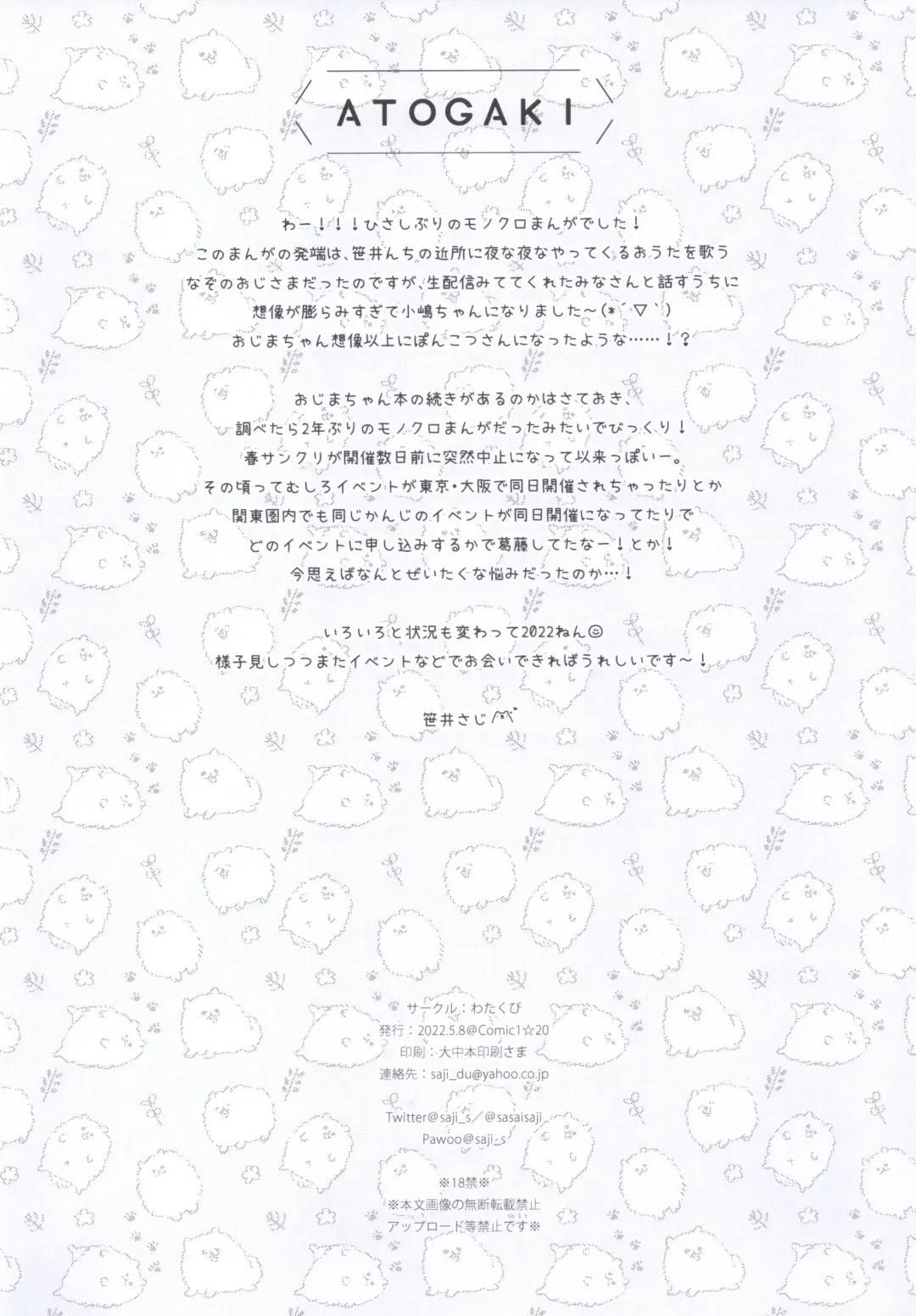 [Sasai Saji] Ojima-chan no Zangyou | Ojima-chan's Overtime Fhentai - Page 12