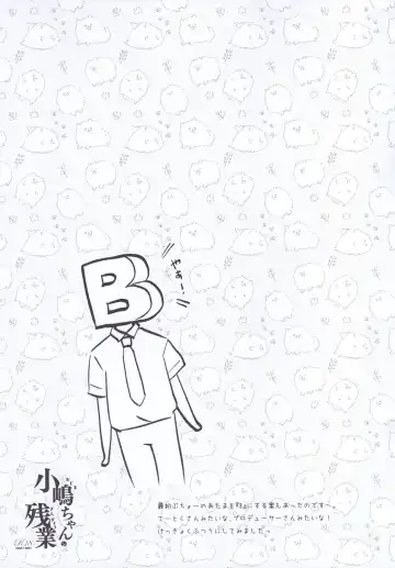 [Sasai Saji] Ojima-chan no Zangyou | Ojima-chan's Overtime Fhentai - Page 11