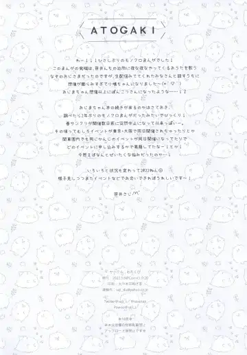 [Sasai Saji] Ojima-chan no Zangyou | Ojima-chan's Overtime Fhentai - Page 12