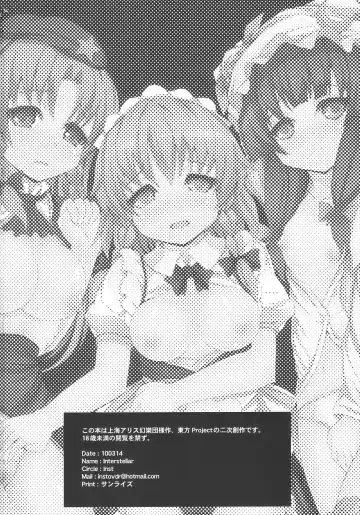 [Interstellar] ONE CUT EXTINGUISHER Fhentai - Page 34