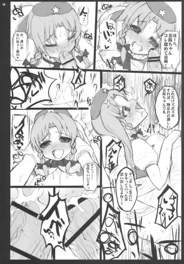 [Interstellar] ONE CUT EXTINGUISHER Fhentai - Page 8