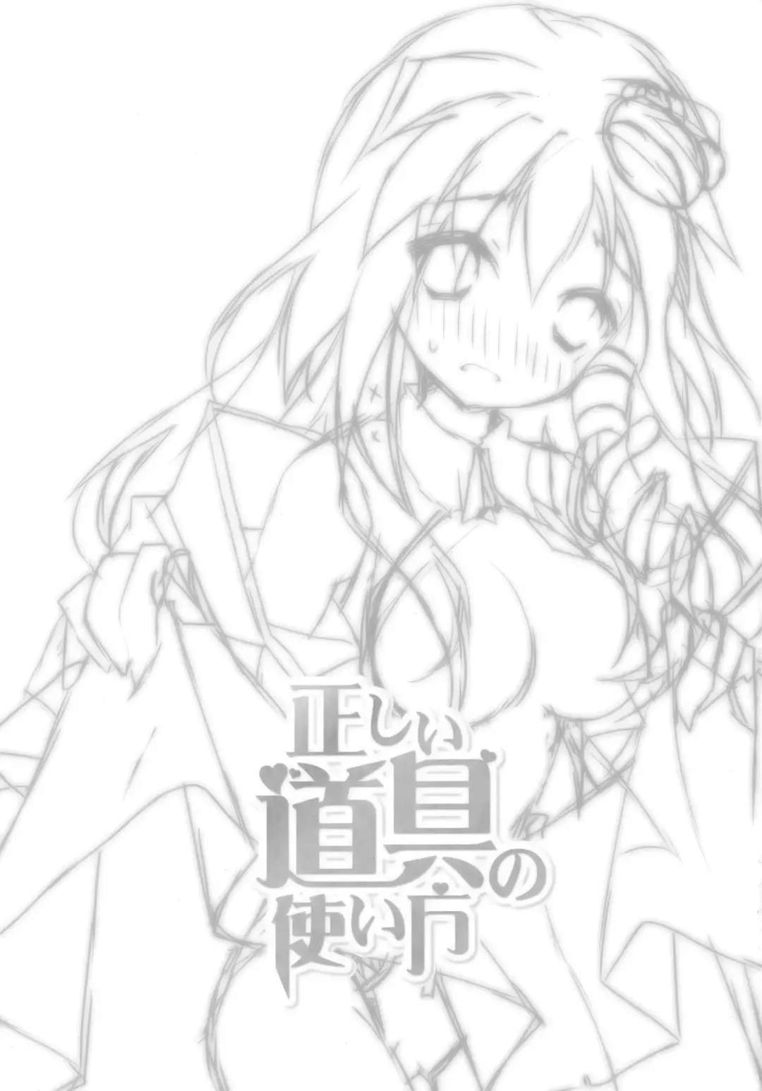 [Ayuka] Tadashii Dougu no Tsukaikata Fhentai - Page 3