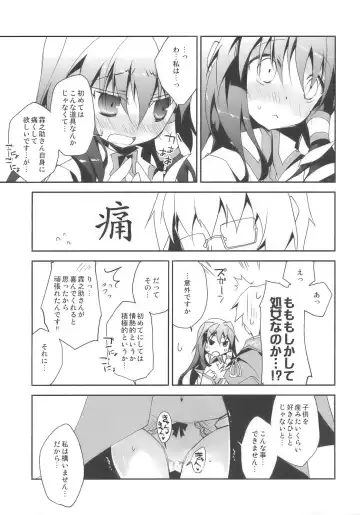 [Ayuka] Tadashii Dougu no Tsukaikata Fhentai - Page 13