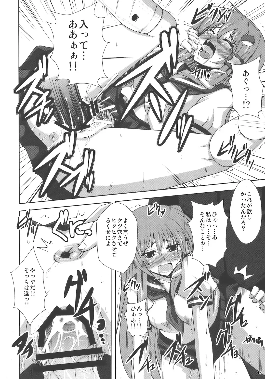 [Nikusoukyuu] Mada Mada Mousou Uchouten!! Fhentai - Page 18