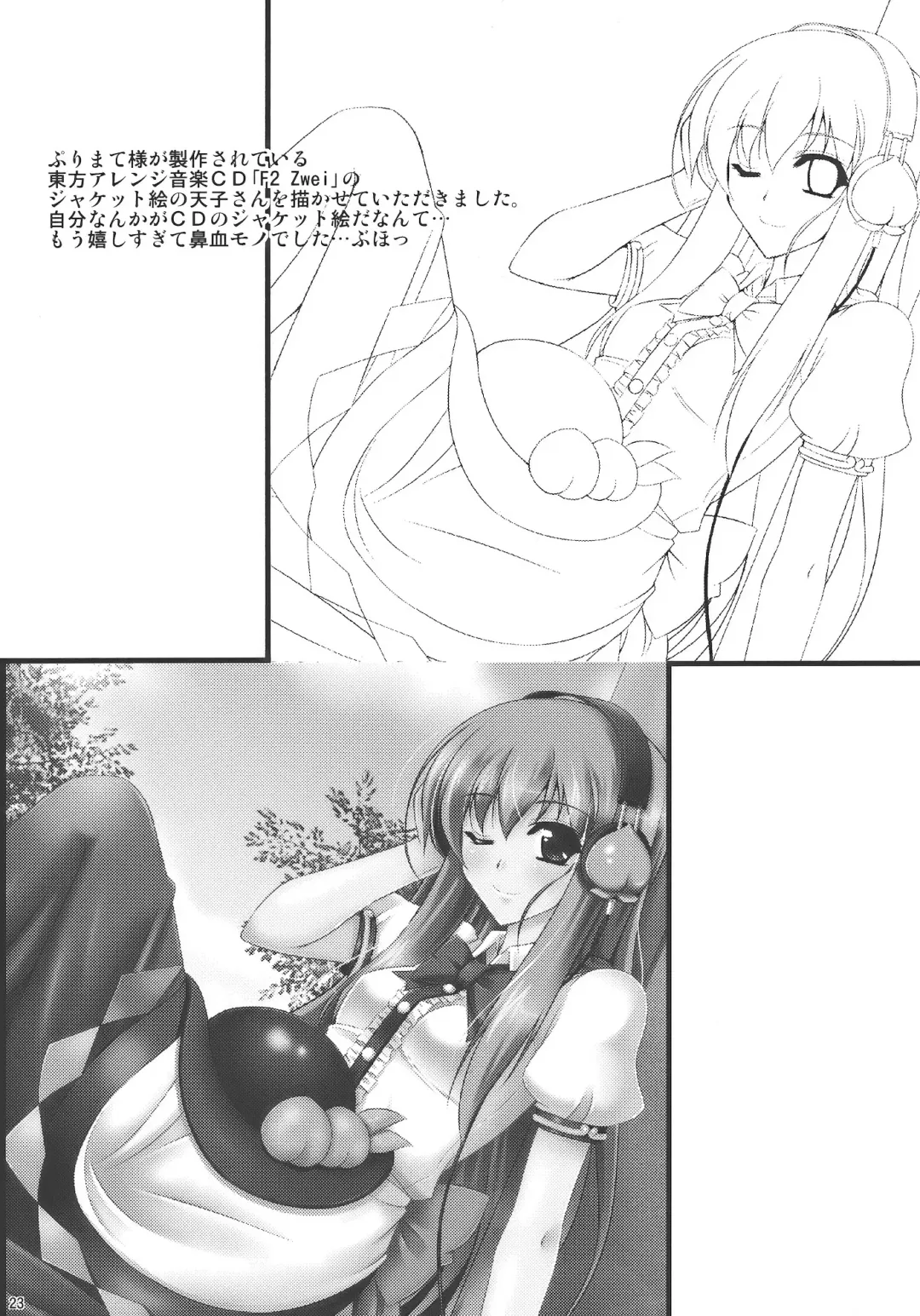 [Nikusoukyuu] Mada Mada Mousou Uchouten!! Fhentai - Page 23