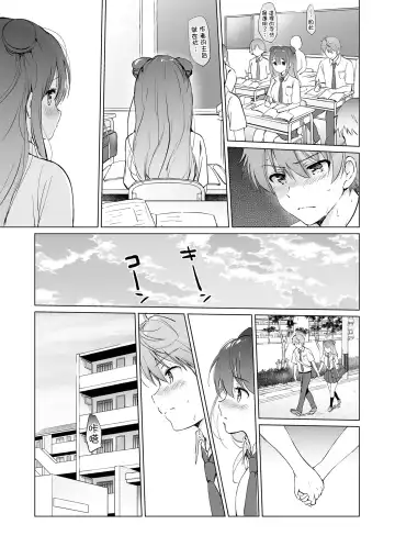 [Tsukako] Kanojo no Netsu de Toroketai Fhentai - Page 17