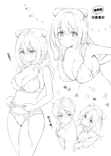 [Tsukako] Kanojo no Netsu de Toroketai Fhentai - Page 34