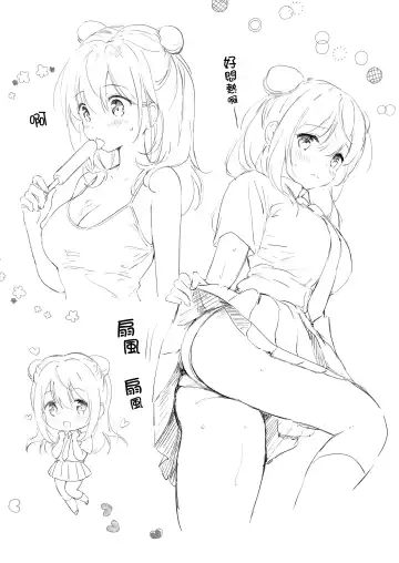 [Tsukako] Kanojo no Netsu de Toroketai Fhentai - Page 35