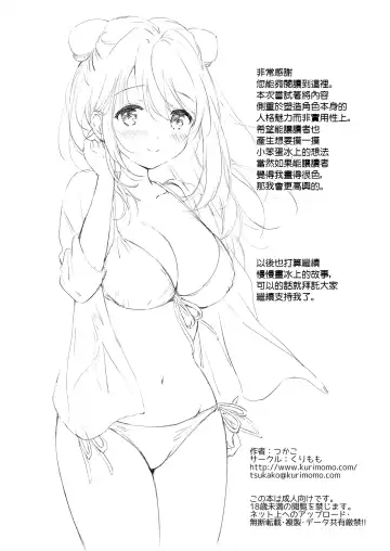 [Tsukako] Kanojo no Netsu de Toroketai Fhentai - Page 38