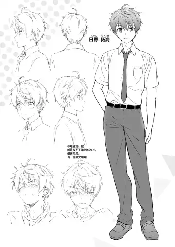 [Tsukako] Kanojo no Netsu de Toroketai Fhentai - Page 5