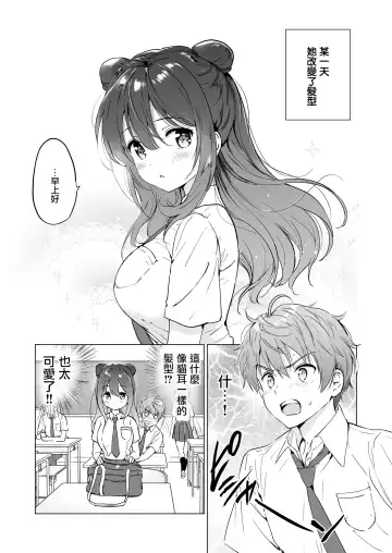 [Tsukako] Kanojo no Netsu de Toroketai Fhentai - Page 7