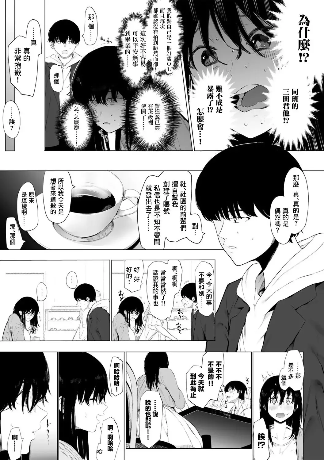 [Eightman] #Raburitsukudasai | #請轉發點讚 Fhentai - Page 5