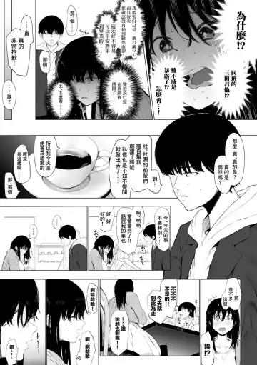 [Eightman] #Raburitsukudasai | #請轉發點讚 Fhentai - Page 5