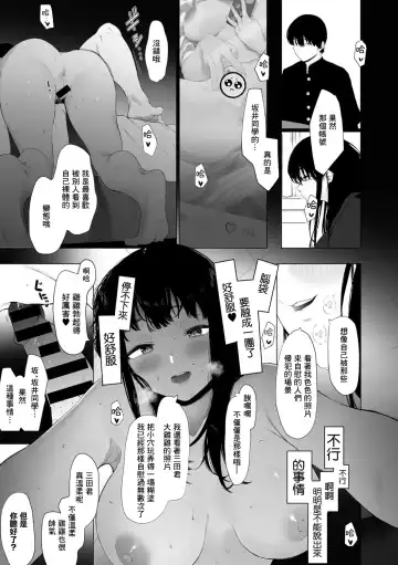 [Eightman] #Raburitsukudasai | #請轉發點讚 Fhentai - Page 9