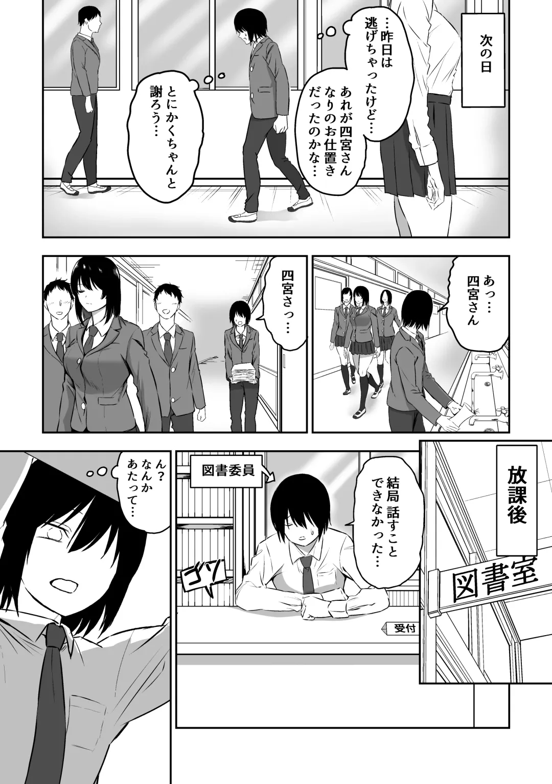 [Sanshoku Nerune] Itsumo Cool  na Shinomiya-san to Amaama Ecchi Suru Hanashi Fhentai - Page 14