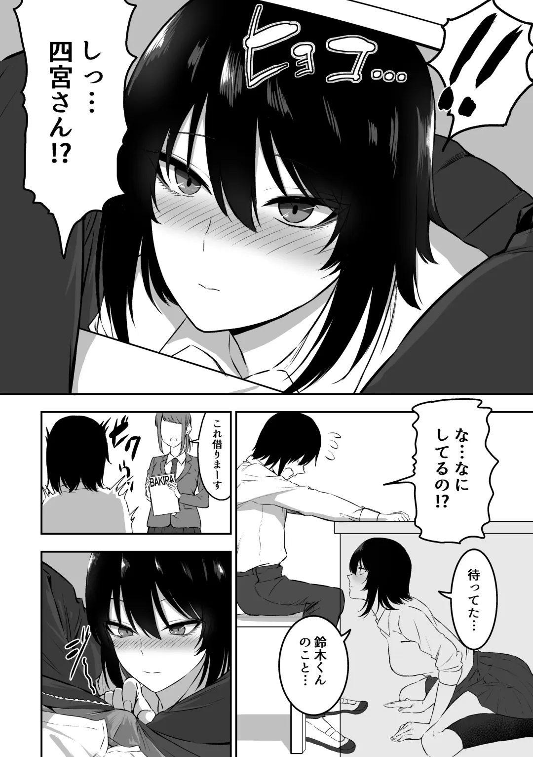 [Sanshoku Nerune] Itsumo Cool  na Shinomiya-san to Amaama Ecchi Suru Hanashi Fhentai - Page 15