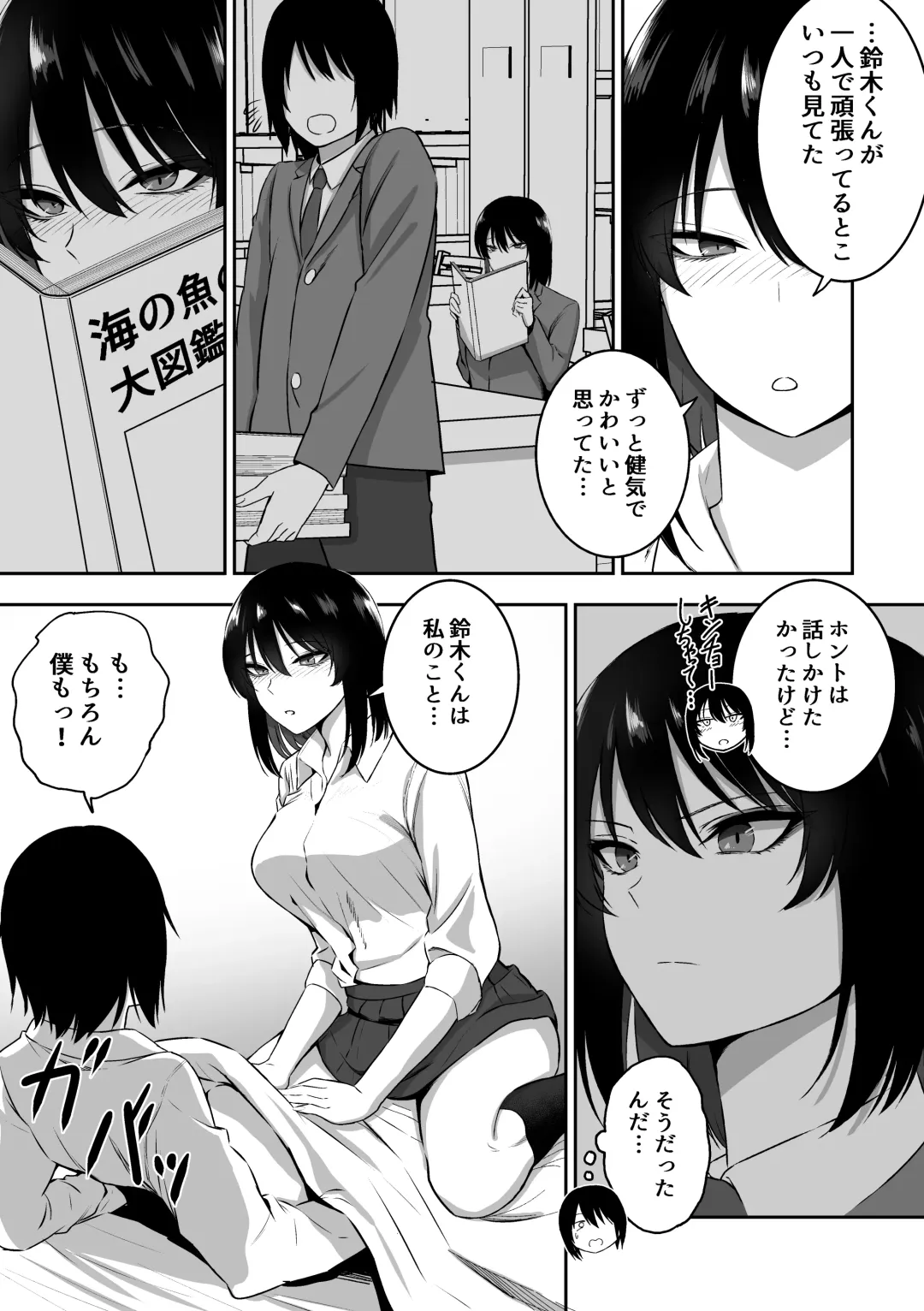 [Sanshoku Nerune] Itsumo Cool  na Shinomiya-san to Amaama Ecchi Suru Hanashi Fhentai - Page 34