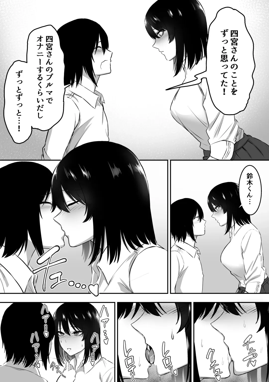 [Sanshoku Nerune] Itsumo Cool  na Shinomiya-san to Amaama Ecchi Suru Hanashi Fhentai - Page 35