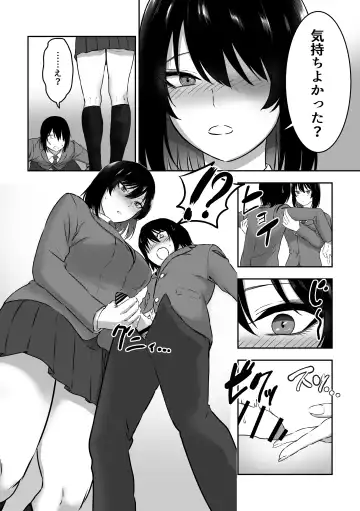 [Sanshoku Nerune] Itsumo Cool  na Shinomiya-san to Amaama Ecchi Suru Hanashi Fhentai - Page 10