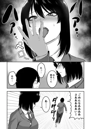 [Sanshoku Nerune] Itsumo Cool  na Shinomiya-san to Amaama Ecchi Suru Hanashi Fhentai - Page 13