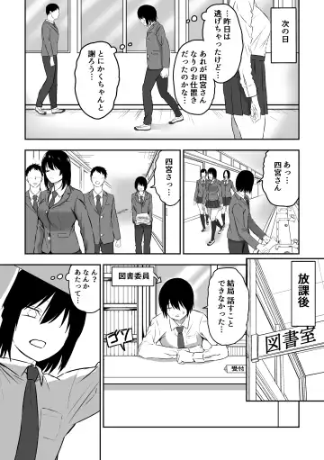 [Sanshoku Nerune] Itsumo Cool  na Shinomiya-san to Amaama Ecchi Suru Hanashi Fhentai - Page 14